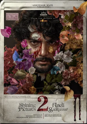 Постер: Untitled Aadi Saikumar - Shining Pictures Film