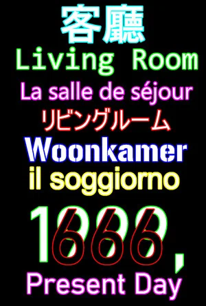 Постер: Living Room