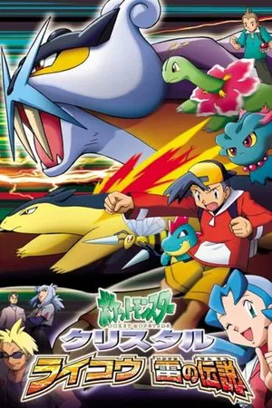 Постер: Pokémon Chronicles: The Legend of Thunder!