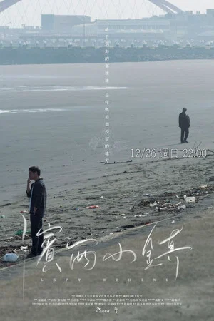 Постер: Left Behind