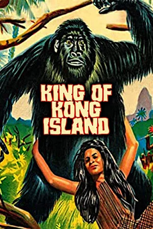 Постер: King of Kong Island