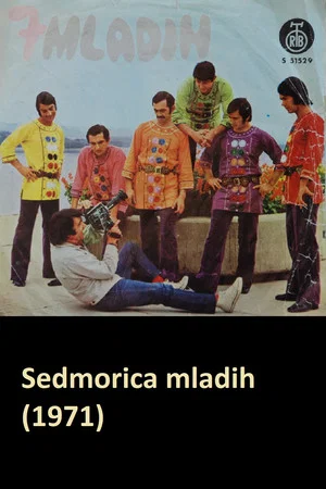 Постер: Sedmorica mladih
