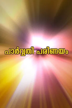 Постер: Parvathy Parinayam
