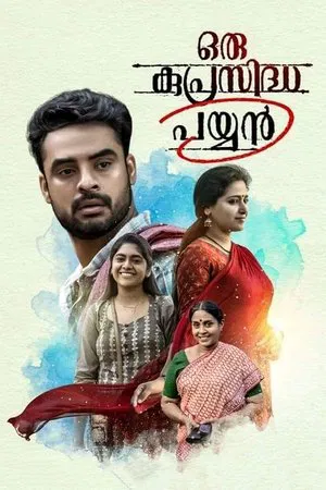 Постер: Oru Kuprasidha Payyan