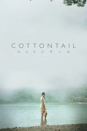 Постер: Cottontail