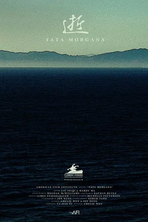 Постер: Fata Morgana