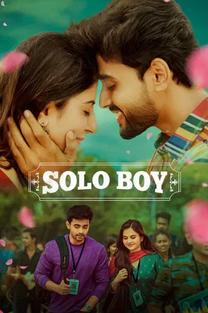 Постер: Solo Boy