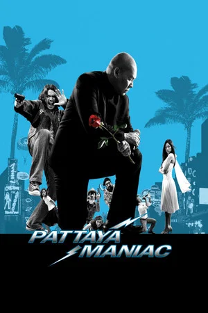 Постер: Pattaya Maniac