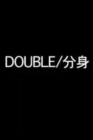 Постер: Double