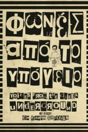 Постер: Voices from the Greek Underground