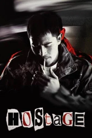 Постер: Hostage