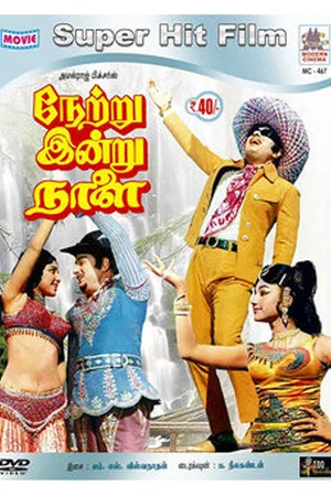 Постер: Netru Indru Naalai