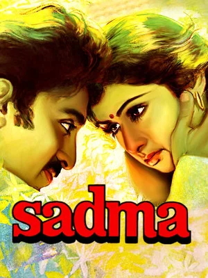 Постер: Sadma