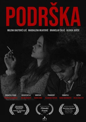 Постер: Support