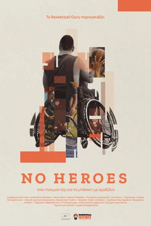 Постер: No Heroes