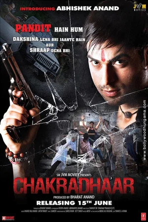 Постер: Chakradhaar