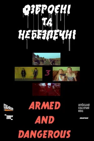 Постер: Armed and Dangerous 3