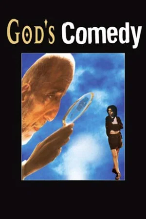 Постер: God's Comedy