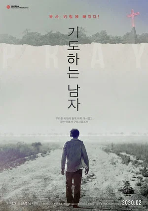 Постер: Pray