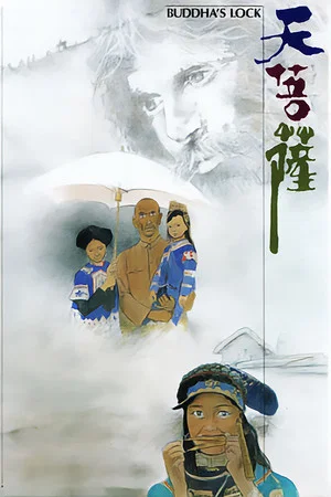 Постер: Buddha's Lock