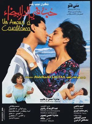 Постер: A Love Affair in Casablanca