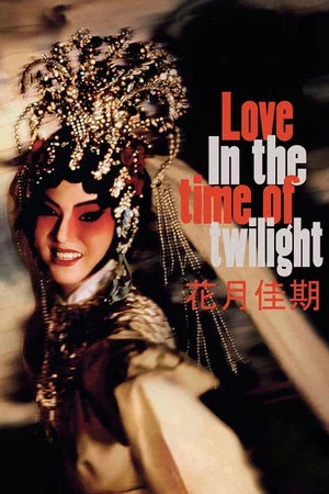 Постер: Love in the Time of Twilight