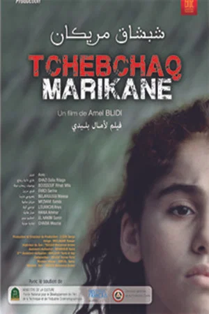 Постер: An Algerian Game