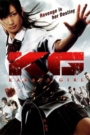 Постер: Karate Girl