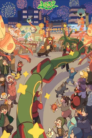 Постер: Pokémon Original Short Animation: Homecoming