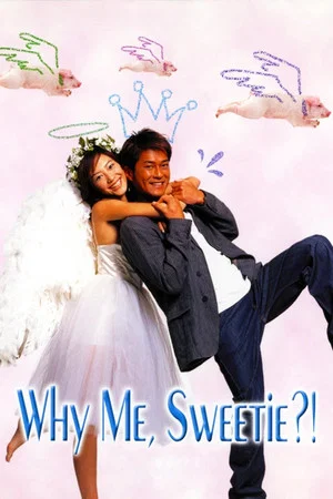 Постер: Why Me, Sweetie?!