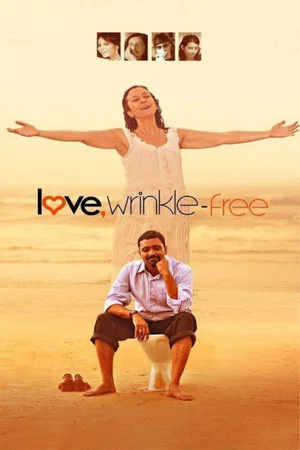 Постер: Love, Wrinkle-free