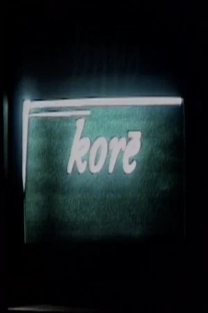 Постер: Kore