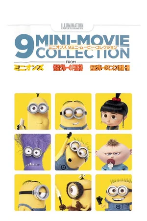 Постер: 9-MINI MOVIE COLLECTION