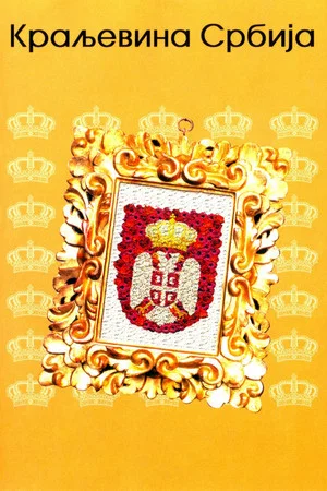 Постер: The Kingdom of Serbia