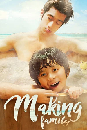 Постер: Making Family