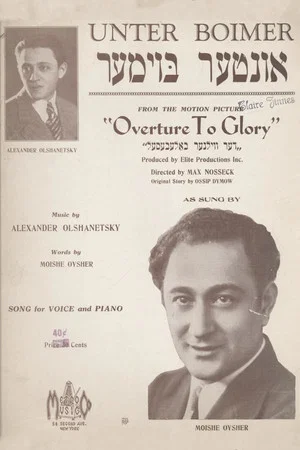 Постер: Overture to Glory