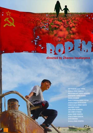 Постер: Bopem