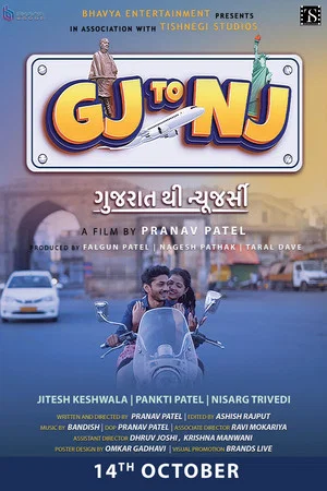 Постер: Gj to Nj (Gujarat Thi New Jersey)