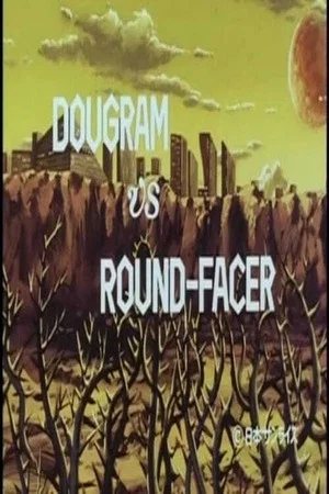 Постер: Fang of the Sun Dougram - Dougram Vs Round Facer