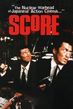 Постер: Score