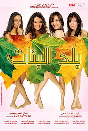 Постер: City of Girls