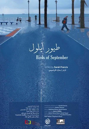Постер: Birds of September