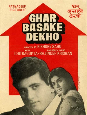 Постер: Ghar Basake Dekho