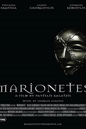 Постер: Marionetes