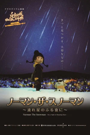 Постер: Norman the Snowman: On a Night of Shooting Stars