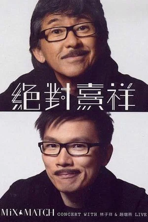 Постер: A Mix & Match Concert with George Lam & Chiu Tsang Hei Live