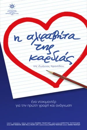 Постер: Our ABCs