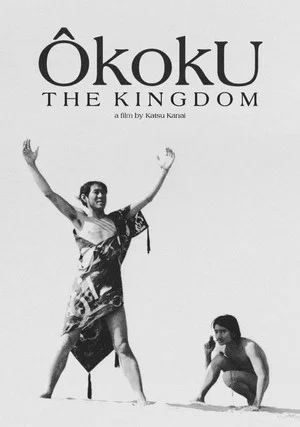 Постер: The Kingdom