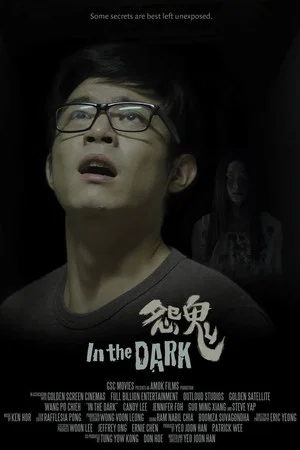 Постер: In the Dark