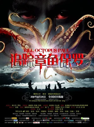 Постер: Kill Octopus Paul